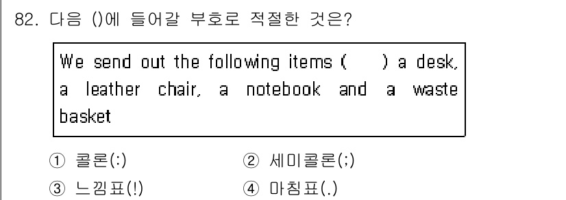 컨벤션기획사_2급(구) 2019년 82번 - 해당 자격증의 핵심 개념을 묻는 객관식 문제