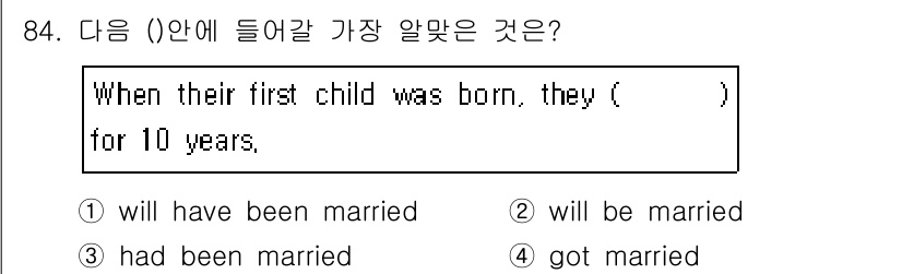 컨벤션기획사_2급(구) 2019년 84번 - 정답은 3번 "had been married"입니다. 문장에서 "When... 에 관한 핵심 기출문제
