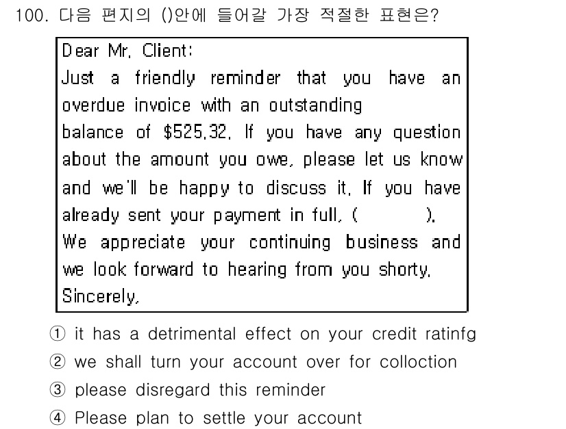 컨벤션기획사_2급 2019년 100번 - . "Please disregard this reminder"는 적절하지... 에 관한 핵심 기출문제