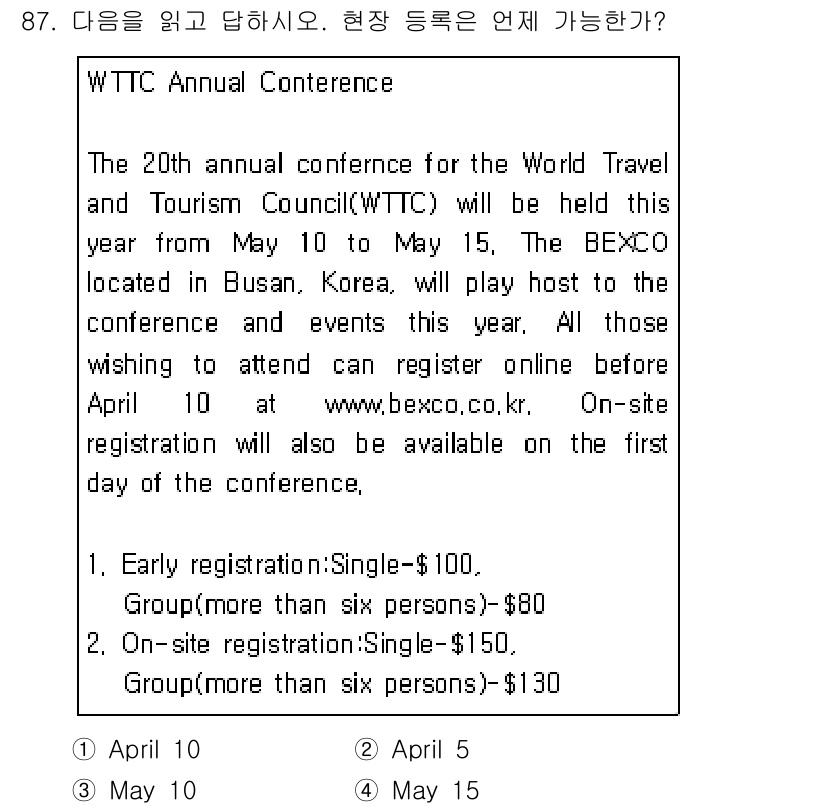 컨벤션기획사_2급 2019년 87번 - . 

해설: WTTC 연례 회의의 사전 등록 마감일은 4월 10일이며,... 에 관한 핵심 기출문제