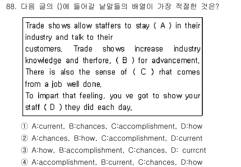 컨벤션기획사_2급 2019년 88번 - . Trade shows keep staff engaged in thei... 에 관한 핵심 기출문제