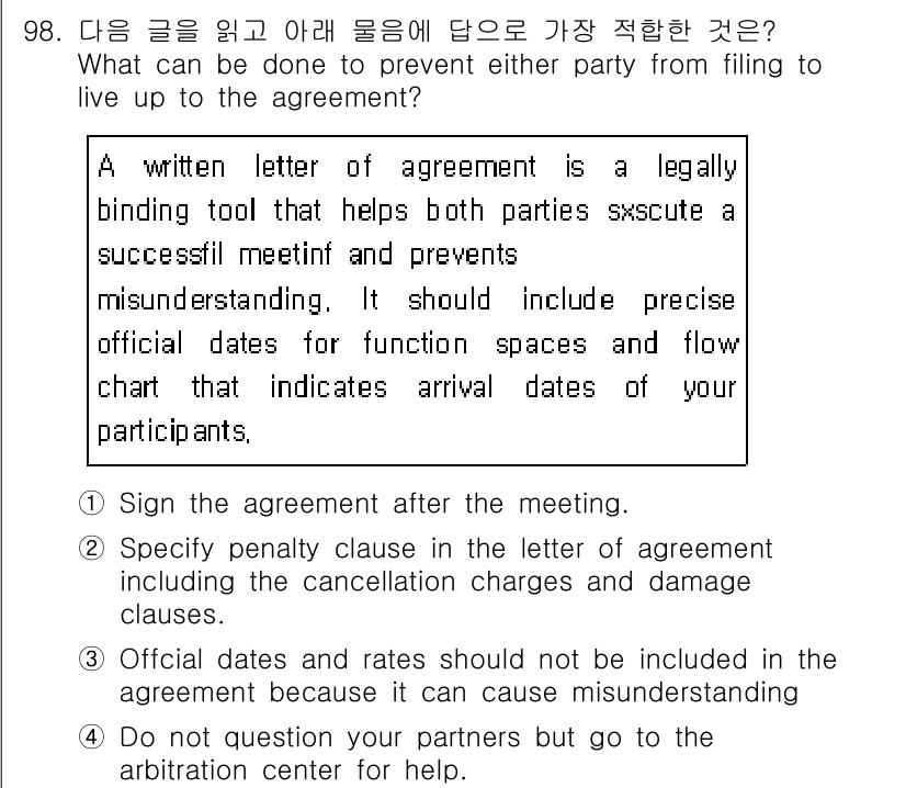 컨벤션기획사_2급 2019년 98번 - .  

해설: 계약서에는 양 당사자 간의 책임과 조건을明确히 명시해야 ... 에 관한 핵심 기출문제