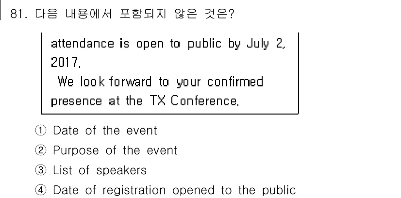 컨벤션기획사_2급(구) 2020년 81번 - . List of speakers

이 문장에서 행사 일정과 등록 마감일... 에 관한 핵심 기출문제