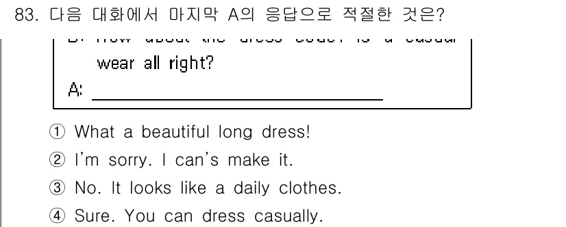 컨벤션기획사_2급(구) 2020년 83번 - 정답 4번 "Sure. You can dress casually."는 질... 에 관한 핵심 기출문제