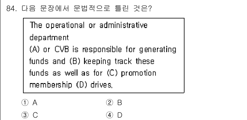 컨벤션기획사_2급(구) 2020년 84번 - 정답은 C입니다. "promotion membership"라는 구문은 어... 에 관한 핵심 기출문제