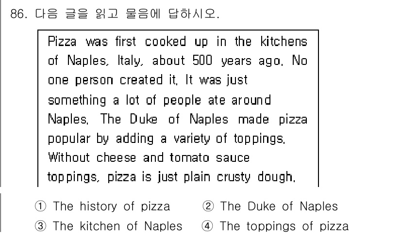 컨벤션기획사_2급(구) 2020년 86번 - . 

해설: 글에서는 피자의 기원과 역사에 대해 설명하고 있으며, 나폴... 에 관한 핵심 기출문제