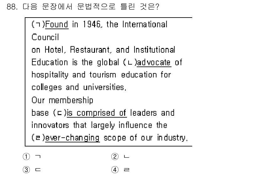 컨벤션기획사_2급(구) 2020년 88번 - "is comprised of"는 "이 포함되어 있다"는 의미로, 문맥상... 에 관한 핵심 기출문제