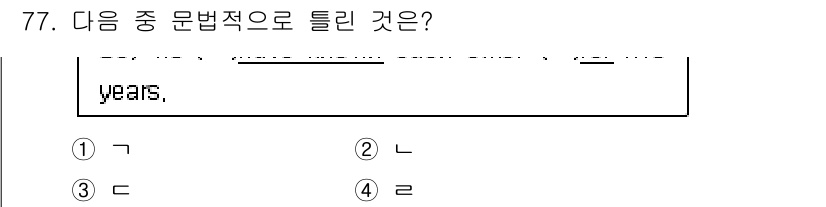 컨벤션기획사_2급 2020년 77번 - . 

해설: '틀린 것'을 묻고 있으므로 문법적으로 맞지 않은 표현을 ... 에 관한 핵심 기출문제
