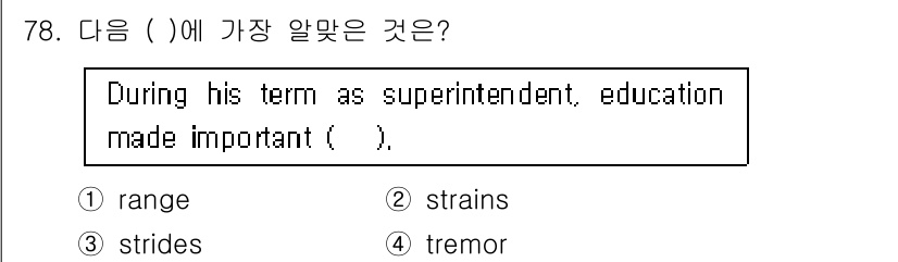컨벤션기획사_2급 2020년 78번 - . 

"strides"는 "교육이 상당한 진전을 이루었다"는 의미에서 ... 에 관한 핵심 기출문제