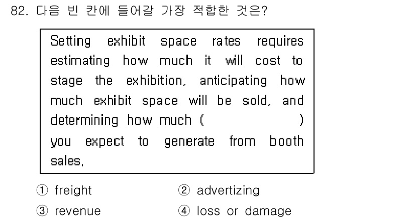컨벤션기획사_2급 2020년 82번 - . revenue

해설: 전시회의 부스 판매에서 발생하는 수익을 추정하... 에 관한 핵심 기출문제