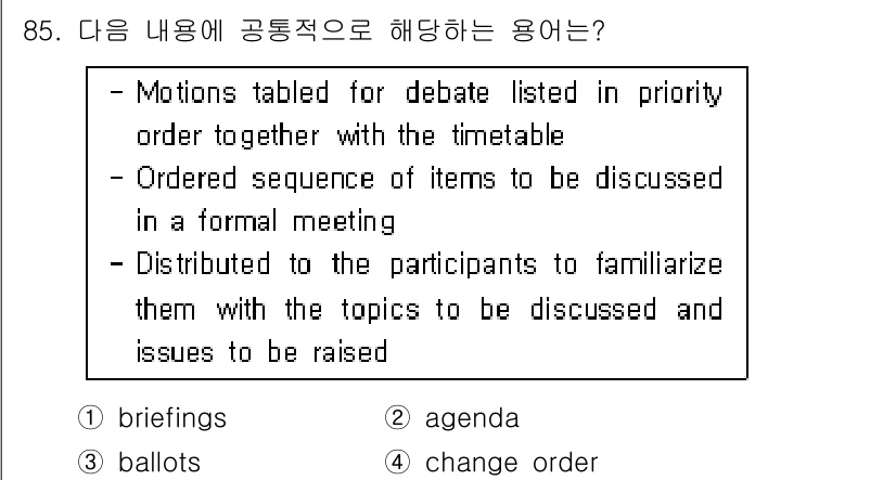 컨벤션기획사_2급 2020년 85번 - 정답은 2. **agenda**입니다. "Motions tabled fo... 에 관한 핵심 기출문제