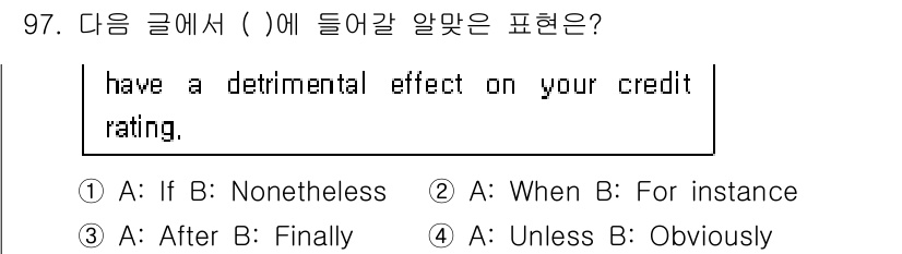 컨벤션기획사_2급 2020년 97번 - . 'Unless'는 조건을 설명하며, 신용 등급에 부정적인 영향을 미치... 에 관한 핵심 기출문제