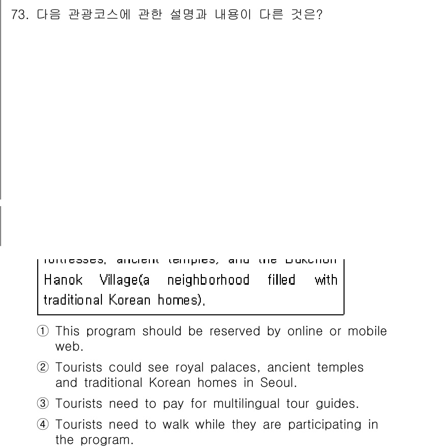 컨벤션기획사_2급(구) 2021년 73번 - 이유는 해당 프로그램에 참여하는 관광객이 가이드를 따라 다니며 걷는 것이... 에 관한 핵심 기출문제