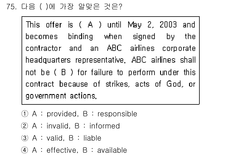 컨벤션기획사_2급(구) 2021년 75번 - 정답은 3번 "informed"입니다. 계약서에서 중요한 내용은 계약의 ... 에 관한 핵심 기출문제