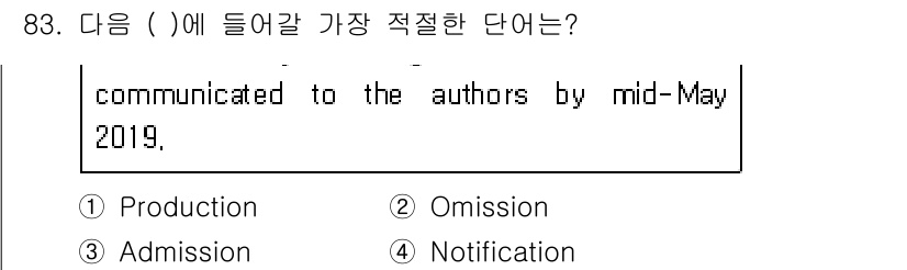 컨벤션기획사_2급(구) 2021년 83번 - 정답은 4번 "Notification"입니다. 문맥상 "communica... 에 관한 핵심 기출문제