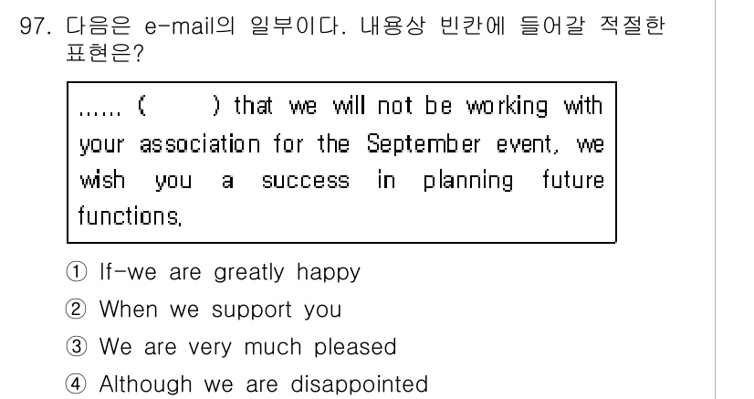 컨벤션기획사_2급(구) 2021년 97번 - . Although we are disappointed.

해설: 이 표... 에 관한 핵심 기출문제