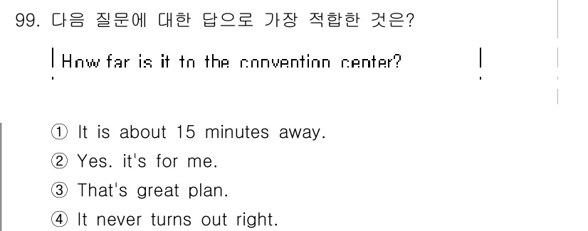 컨벤션기획사_2급(구) 2021년 99번 - 정답: ① It is about 15 minutes away.

핵심 해... 에 관한 핵심 기출문제