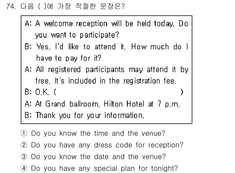 컨벤션기획사_2급 2021년 74번 - 번

해설: 문맥에서 A는 환영 리셉션에 대한 정보를 제공하고 있으며, ... 에 관한 핵심 기출문제