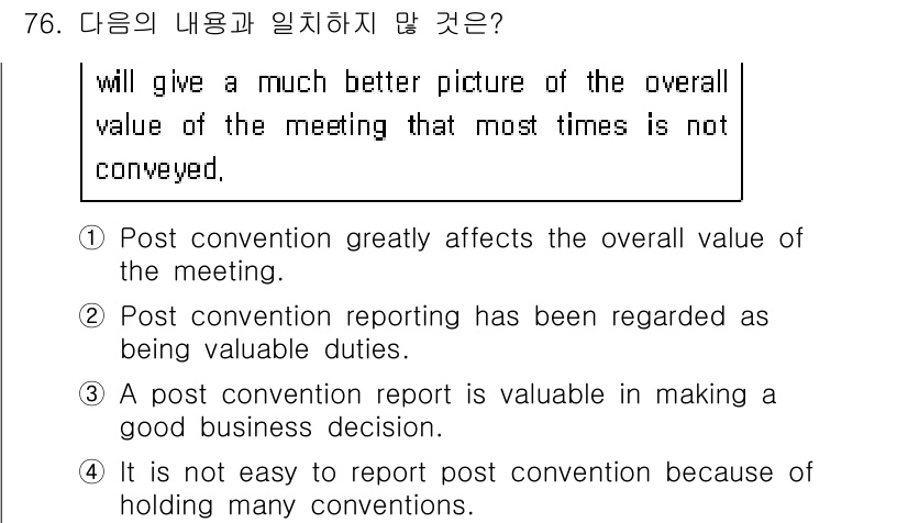 컨벤션기획사_2급 2021년 76번 - . 

정답인 이유: Post convention reporting은 유... 에 관한 핵심 기출문제