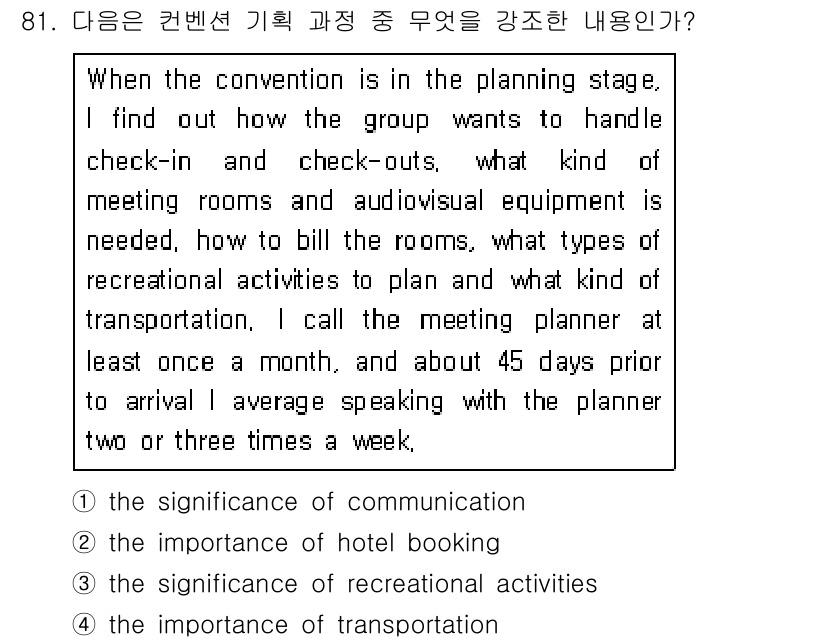 컨벤션기획사_2급 2021년 81번 - . 

해설: 컨벤션 기획의 초기 단계에서는 참가자들의 필요와 요구를 파... 에 관한 핵심 기출문제