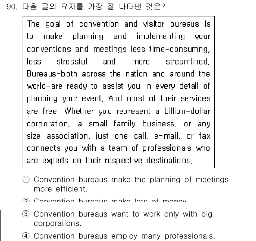 컨벤션기획사_2급 2021년 90번 - . 

정답인 이유는 컨벤션 기획사는 회의 계획과 실행을 보다 효율적으로... 에 관한 핵심 기출문제