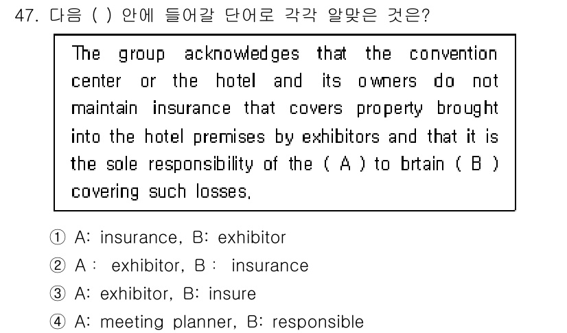 컨벤션기획사_2급(구) 2022년 47번 - "insurance"는 손해를 보상하는 역할을 하고, "exhibitor... 에 관한 핵심 기출문제