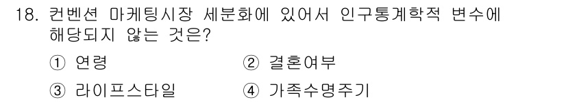 컨벤션기획사_2급 2022년 18번 - . 라이프스타일

라이프스타일은 개인의 가치관과 소비 행태를 반영하지만,... 에 관한 핵심 기출문제