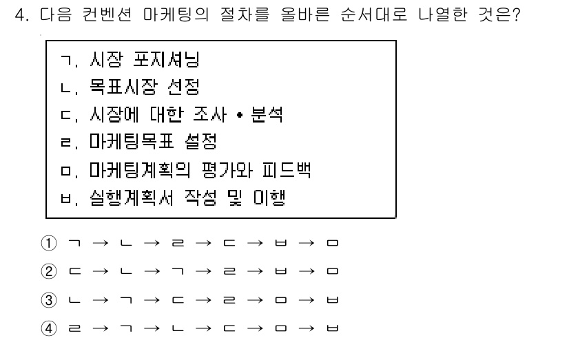컨벤션기획사_2급 2022년 4번 - . 

해설: 마케팅의 절차는 일반적으로 시장 조사, 목표 설정, 전략 ... 에 관한 핵심 기출문제
