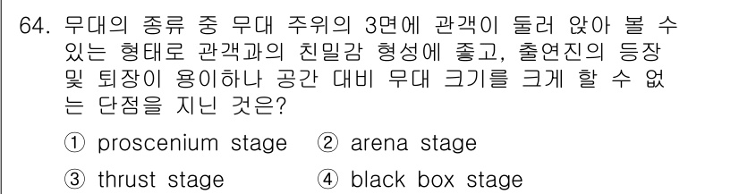 컨벤션기획사_2급 2022년 64번 - . Thrust stage

해설: Thrust stage는 공연자가 관... 에 관한 핵심 기출문제