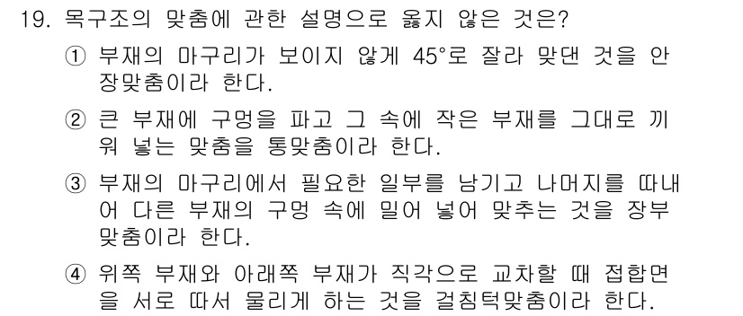 건축설비기사 2022년 19번 - 해당 자격증의 핵심 개념을 묻는 객관식 문제