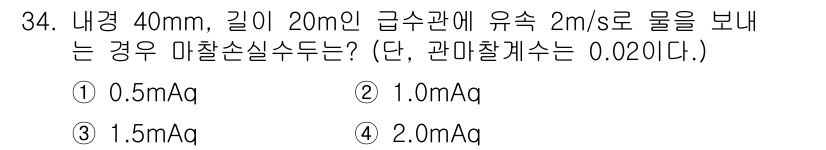 건축설비기사 2022년 34번 - 해당 자격증의 핵심 개념을 묻는 객관식 문제