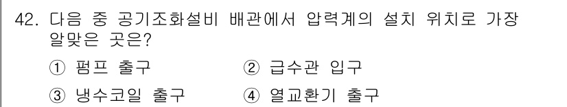건축설비기사 2022년 42번 - . 펌프 출구  
압력계는 유체의 압력을 측정하는 장치로, 일반적으로 펌... 에 관한 핵심 기출문제