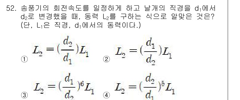 건축설비기사 2022년 52번 - 문제에서 주어진 식은 송풍기의 회전속도와 관련된 기본적인 물리 원리를 활... 에 관한 핵심 기출문제