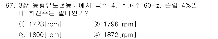 건축설비기사 2022년 67번 - 해당 자격증의 핵심 개념을 묻는 객관식 문제