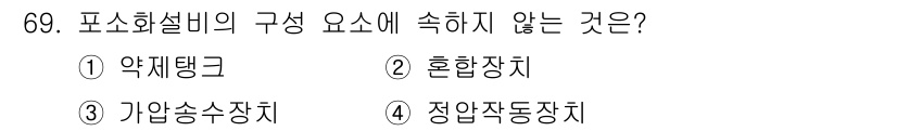 건축설비기사 2022년 69번 - 포소화설비의 구성 요소에 포함되지 않는 것은 "정압자동장치"입니다. 포소... 에 관한 핵심 기출문제