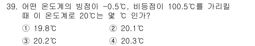 기상기사 2022년 39번 - 해당 자격증의 핵심 개념을 묻는 객관식 문제