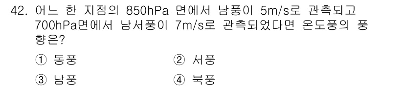 기상기사 2022년 42번 - 해당 자격증의 핵심 개념을 묻는 객관식 문제