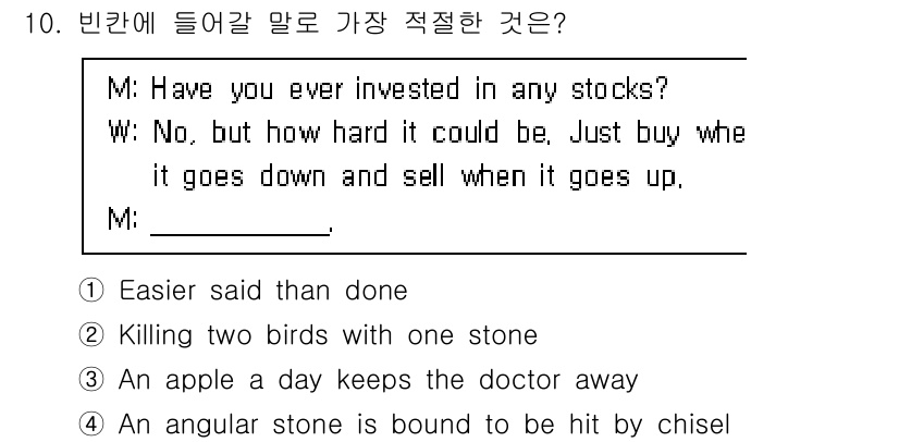 소방공무원(경력)_생활영어(구) 2022년 10번 - 정답은 1번 "Easier said than done"입니다. 이는 투자... 에 관한 핵심 기출문제