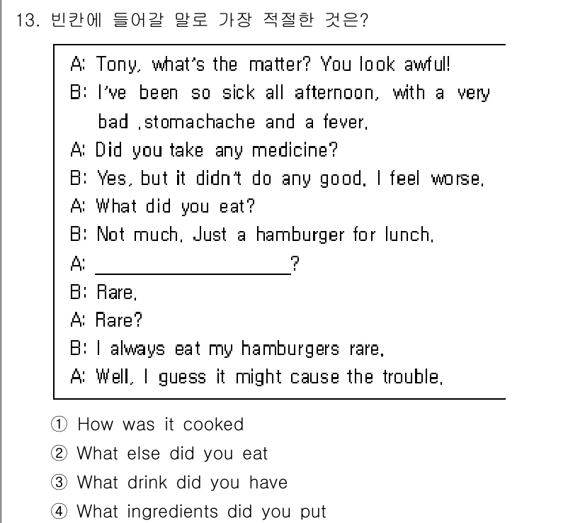 소방공무원(경력)_생활영어(구) 2022년 13번 - 번.

이유: 대화의 흐름에서 A가 B의 식사에 대해 질문하고 있기 때문... 에 관한 핵심 기출문제