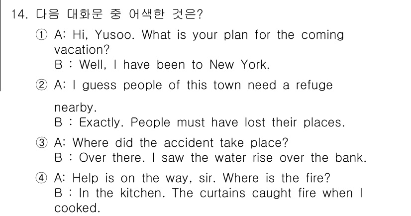 소방공무원(경력)_생활영어(구) 2022년 14번 - 이유: 대화는 휴가 계획에 대한 질문으로 시작하며, B가 자신이 뉴욕에 ... 에 관한 핵심 기출문제