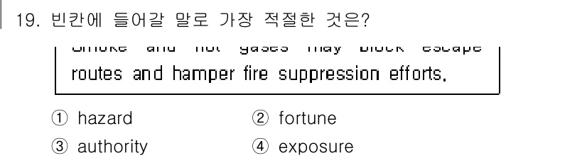 소방공무원(경력)_생활영어(구) 2022년 19번 - 해당 자격증의 핵심 개념을 묻는 객관식 문제
