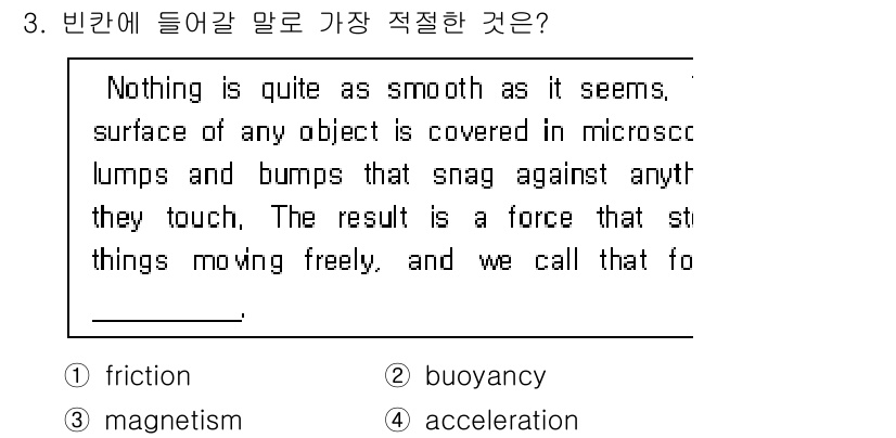 소방공무원(경력)_생활영어(구) 2022년 3번 - . friction  
정답인 이유: 마찰력(friction)은 물체가 ... 에 관한 핵심 기출문제