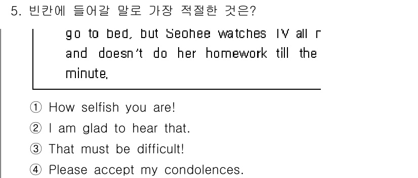 소방공무원(경력)_생활영어(구) 2022년 5번 - 정답은 3번 "That must be difficult!"입니다. 주어진... 에 관한 핵심 기출문제