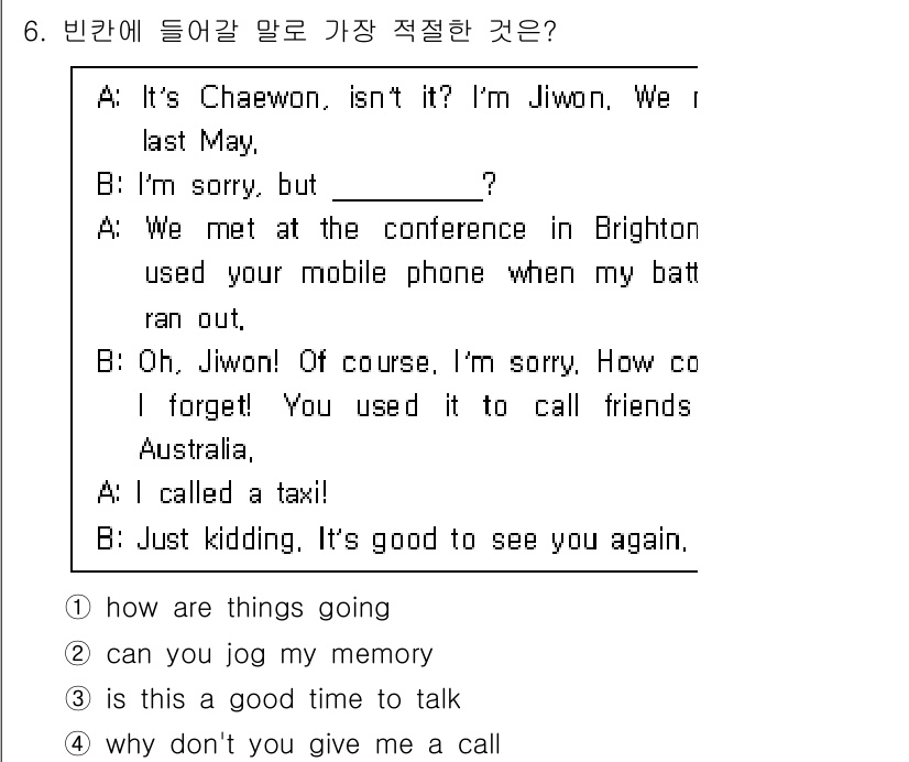 소방공무원(경력)_생활영어(구) 2022년 6번 - . 

"B: I'm sorry, but ______?"에 적합한 응답으... 에 관한 핵심 기출문제