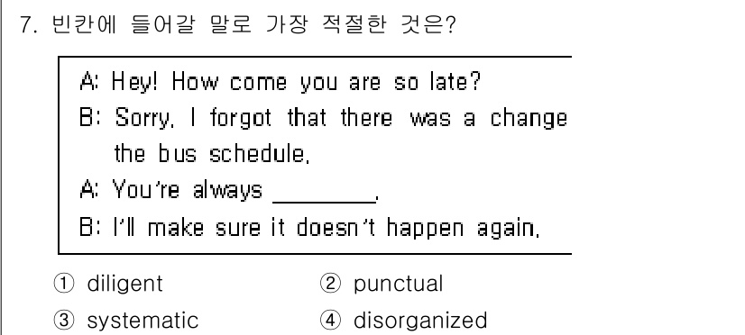 소방공무원(경력)_생활영어(구) 2022년 7번 - . disorganized

이 문맥에서 A가 B의 늦은 이유를 묻고, ... 에 관한 핵심 기출문제