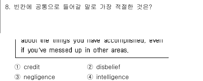 소방공무원(경력)_생활영어(구) 2022년 8번 - 정답은 1번 "credit"입니다. 이 표현은 자신이 성취한 것들에 대해... 에 관한 핵심 기출문제