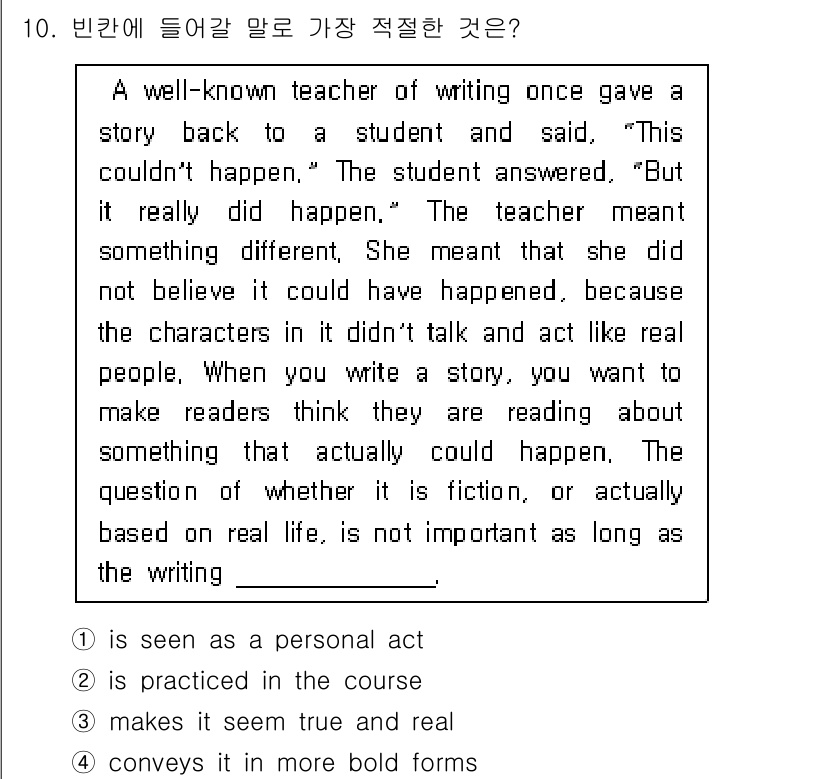 소방공무원(공개,경력)_영어(구) 2022년 10번 - 이 선택지는 글쓰기의 중요성을 강조하며, 진짜 사건을 바탕으로 이야기를 ... 에 관한 핵심 기출문제