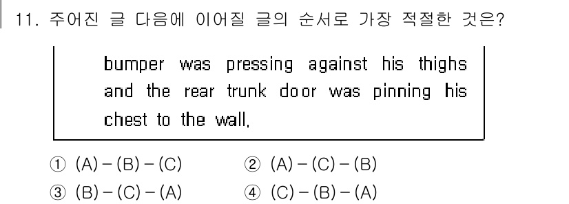 소방공무원(공개,경력)_영어(구) 2022년 11번 - 주어진 문장은 'bumper was pressing against his... 에 관한 핵심 기출문제