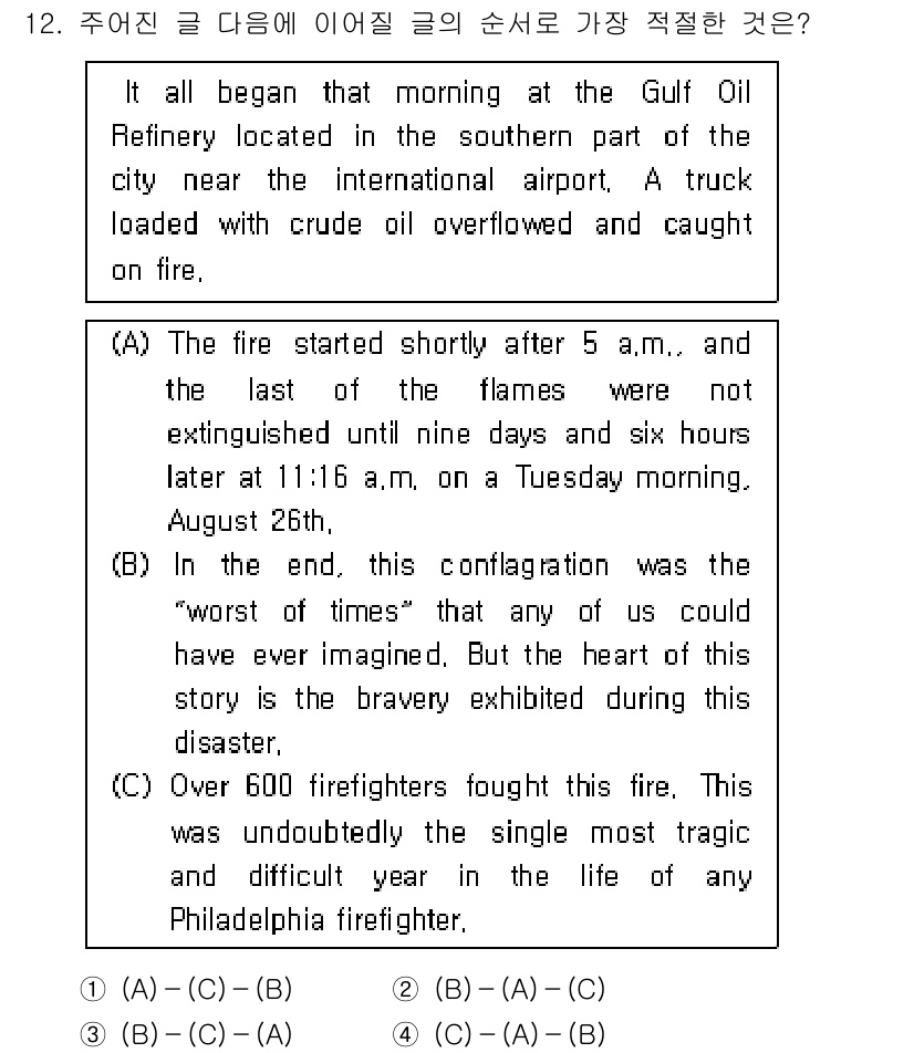 소방공무원(공개,경력)_영어(구) 2022년 12번 - . 

이유: 글에서 화재가 발생한 아침의 상황이 구체적으로 설명되며, ... 에 관한 핵심 기출문제