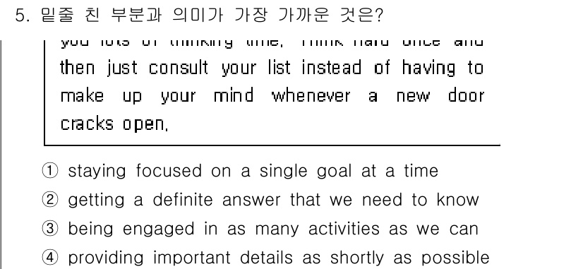 소방공무원(공개,경력)_영어(구) 2022년 5번 - 이 문장은 "새로운 기회가 열릴 때마다 의견을 결정하는 데 시간을 보내는... 에 관한 핵심 기출문제